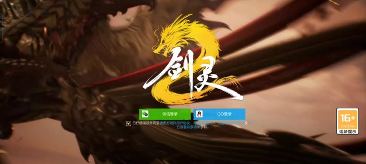 【剑灵2进不去游戏的原因是没有测试资格的号是无法进游戏】截图
