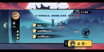 新手攻略－剧情篇－无伤满星普通第6章