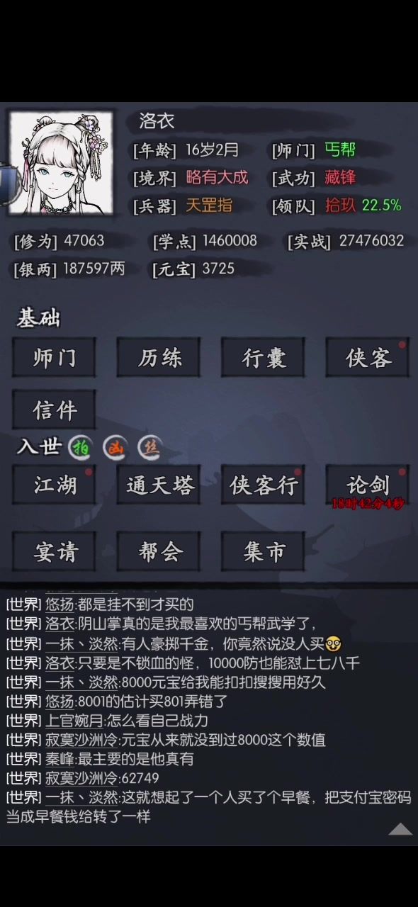 五行宗月截图
