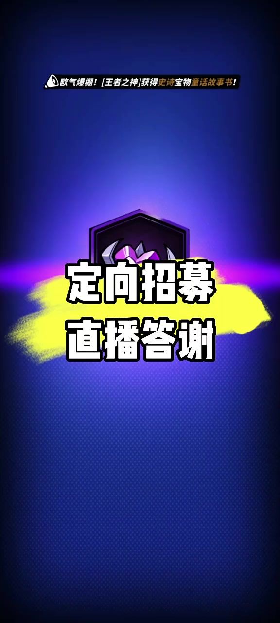 飞吧龙骑士:定向招募截图