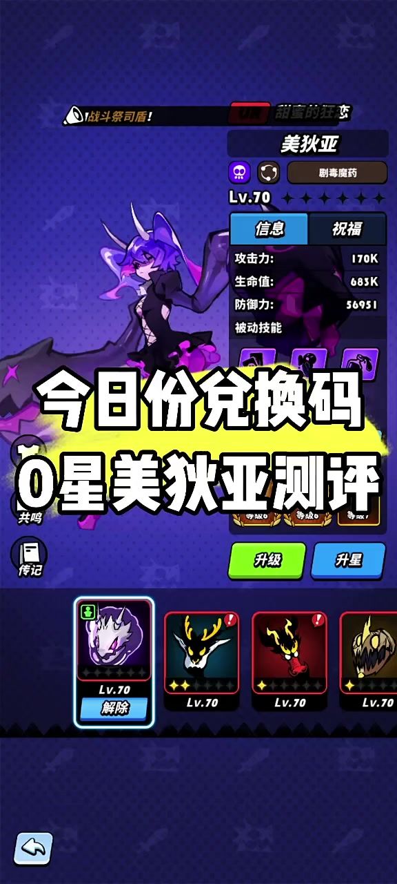 飞吧龙骑士：0星美狄亚测评截图