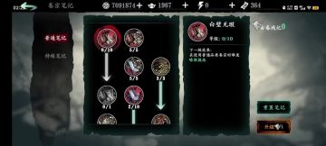 影之刃3关于卷宗笔记