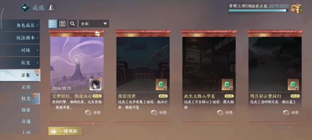 今天3个必做流派任务，水冰月发型获取截图