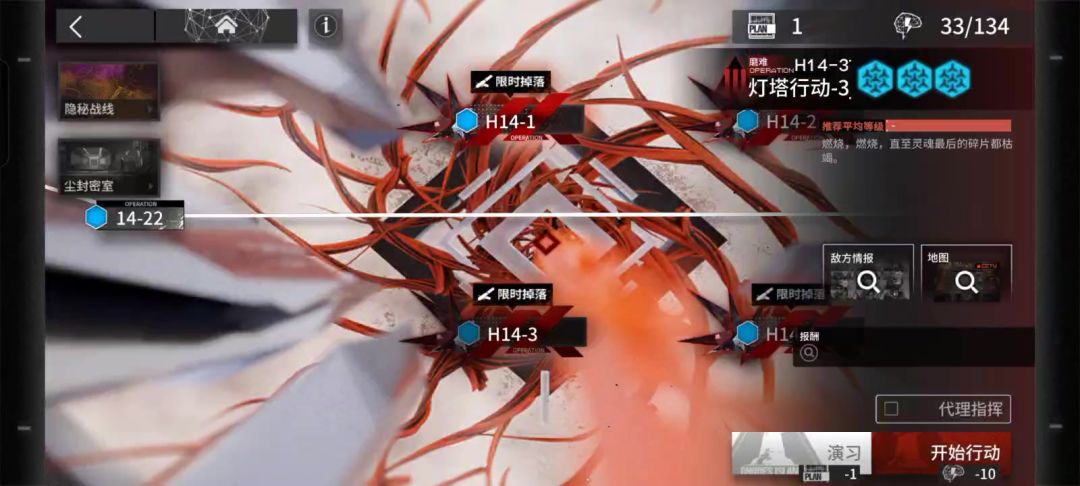 h14-3 三核打法截图