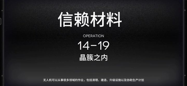 周年主线14-19刷信赖材料截图
