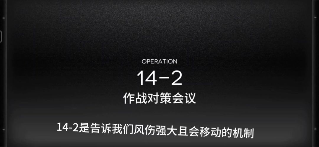 周年主线14-2关卡一览截图