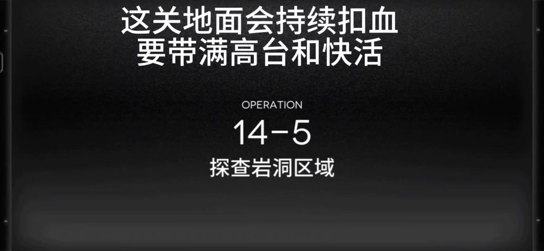 周年主线14-5关卡一览参考攻略截图