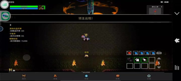 仙法:卡顿之术开!截图