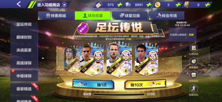 当你有975张券，和一个up池…截图
