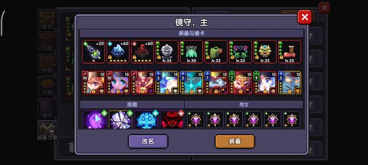 为啥没伤害啊截图