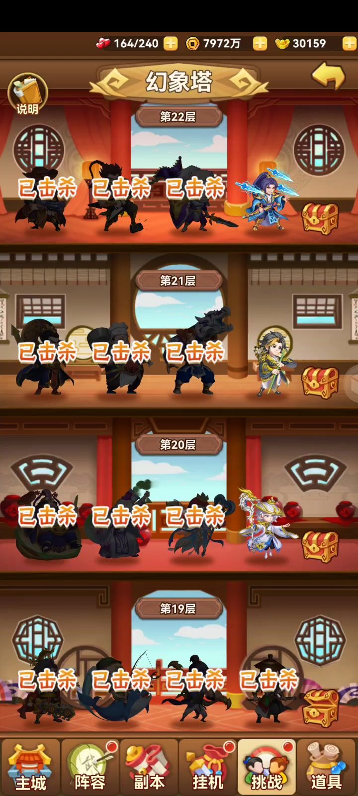 幻象塔过不了了截图
