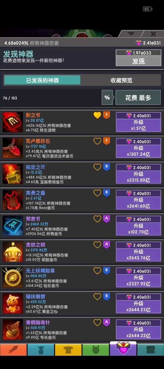 怎么又卡了截图
