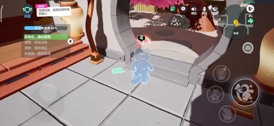 狼人杀动作移动截图