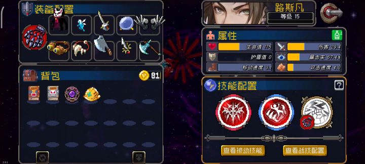 雷电增幅路斯凡秒修罗截图