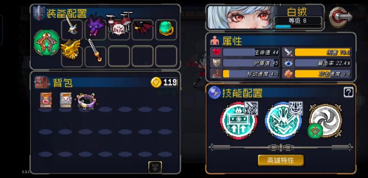 兔子伤害真不低吧？截图