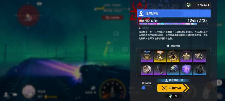 欺负骨龙还点是妮蔻拉....截图
