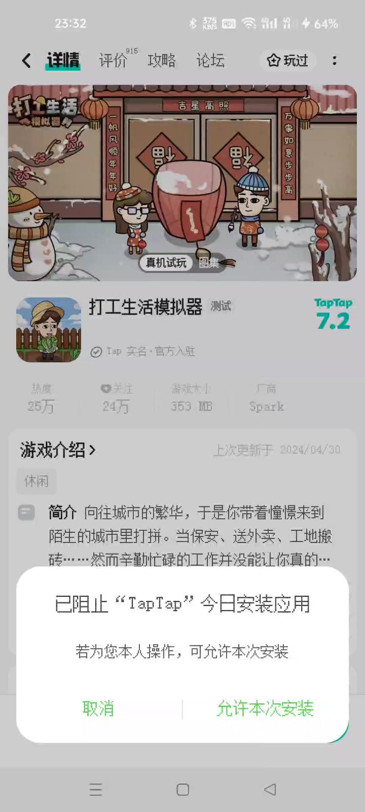 没有截图