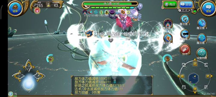 皇魔单挑成功,磨过去的,轮椅拳真逆天啊截图