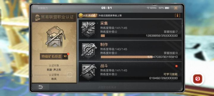 非常好的bug截图