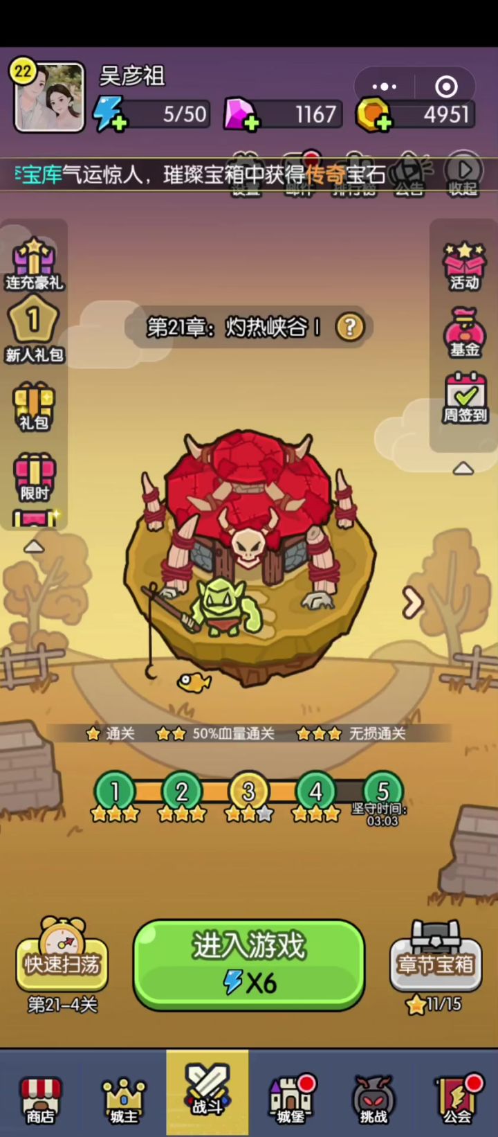 滚木加冰女实战截图