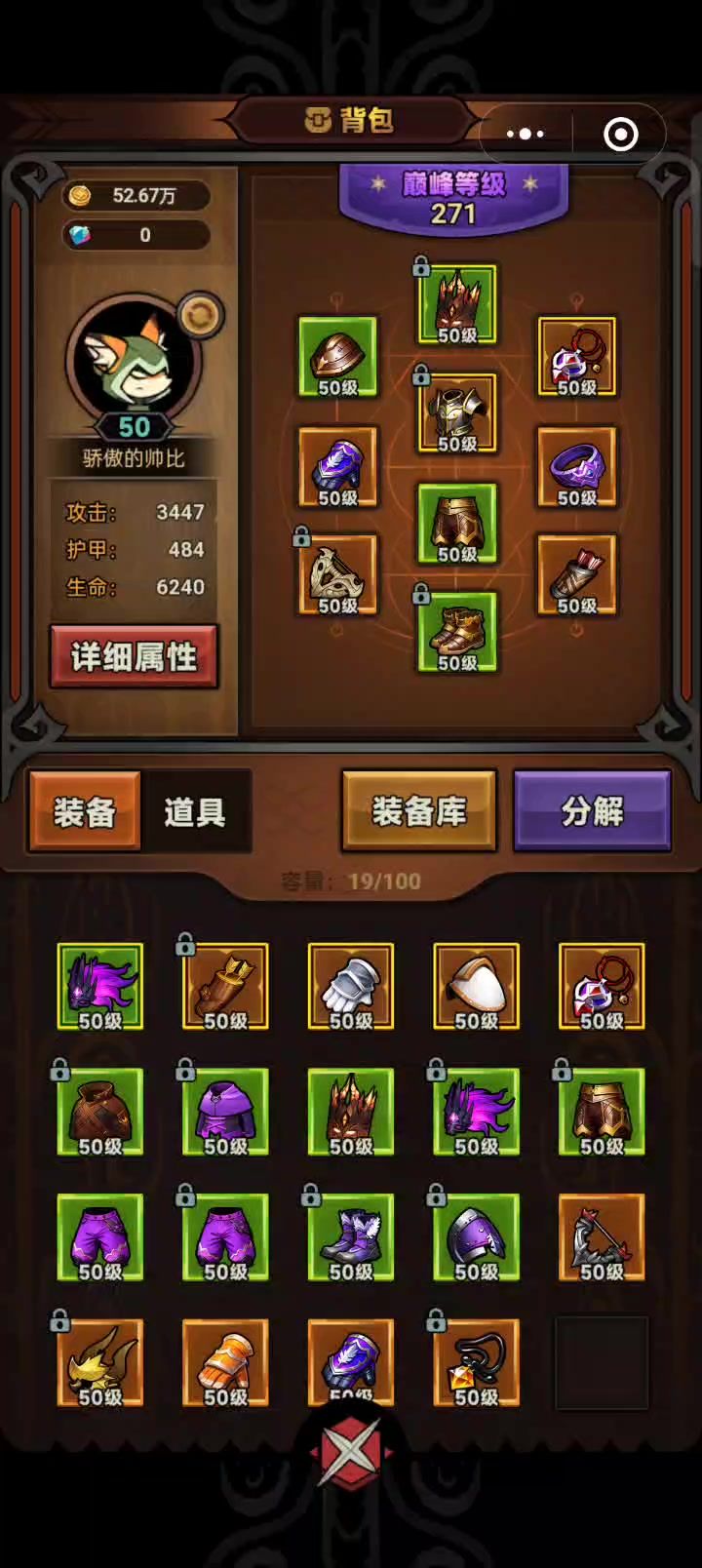 火多重，突突突就完了，首领刮痧截图