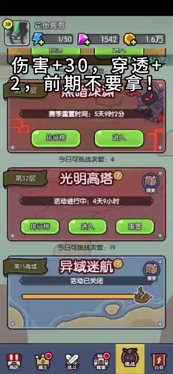 ［攻略］6发三棱锥！冰女yyds截图