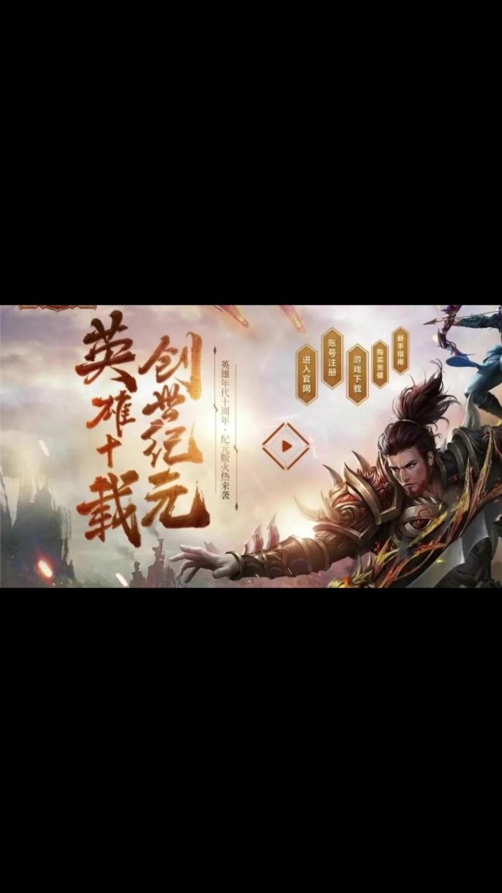 英雄年代手游轻松驾驭各种英雄角色一起征战四方截图
