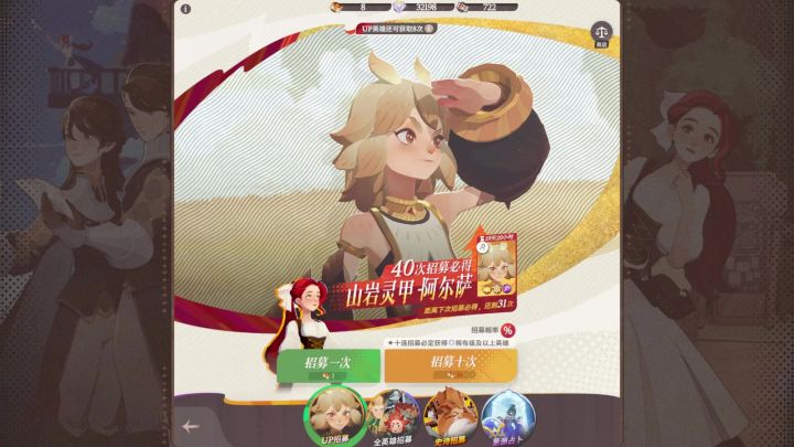 新赛季抽卡初体验，阿尔萨白送上钻截图
