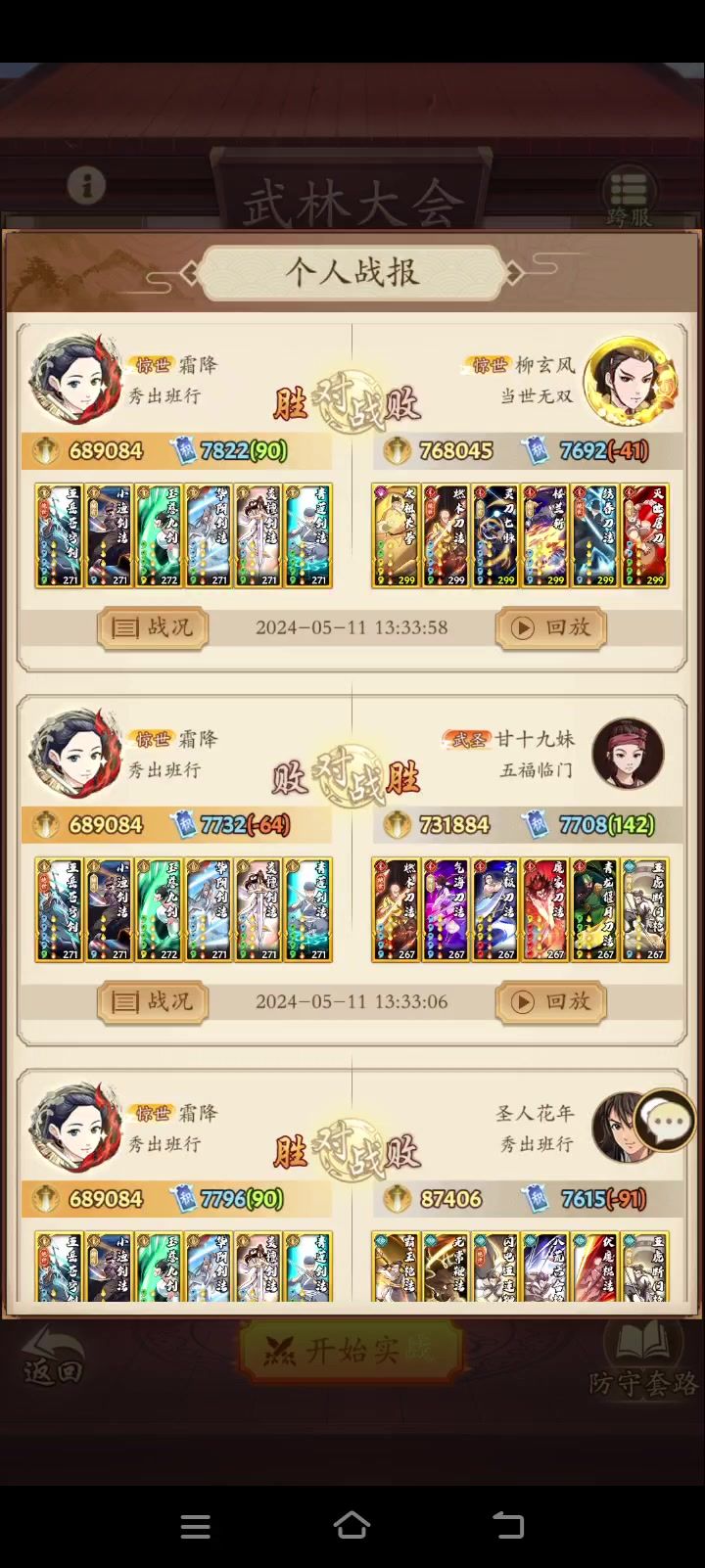 小鱼阳剑还是厉害的截图