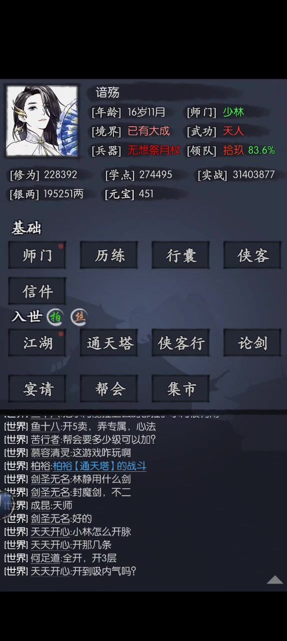 求教截图