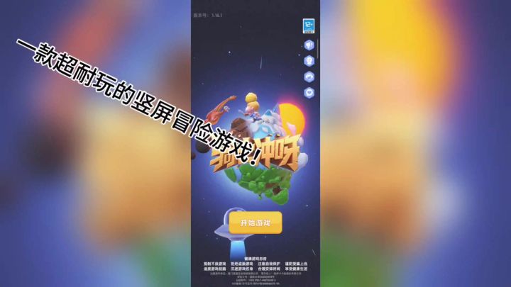 请加入我的骑士团一起来冒险吧！截图