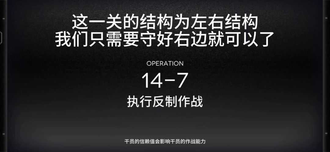 周年主线14-7关卡一览攻略截图