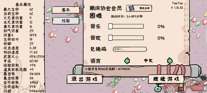 召唤流困难手残攻略截图