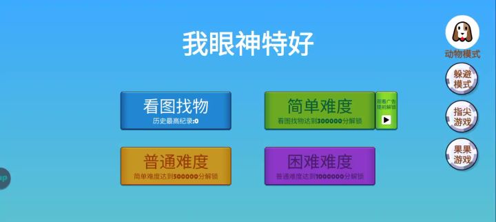 动物来袭!截图