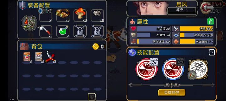 鞭子男战场强度测试截图