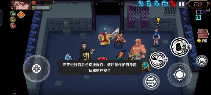 启风见闻录01截图