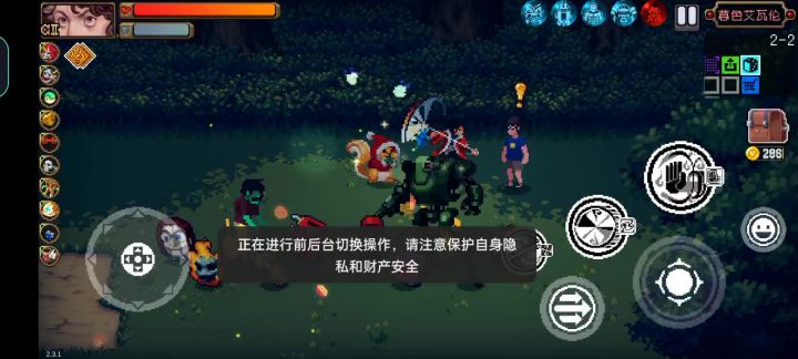 启风见闻录02截图