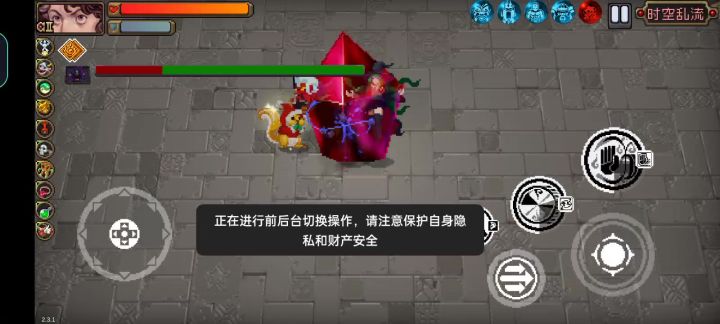 启风见闻录（结局）截图