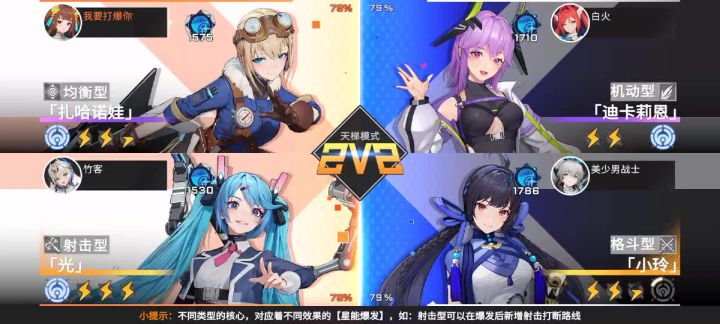 b游戏环境截图