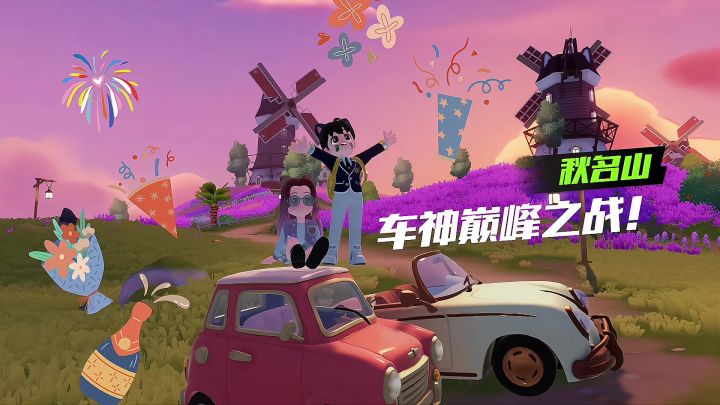 【心动小镇】一些愉快的小记录截图