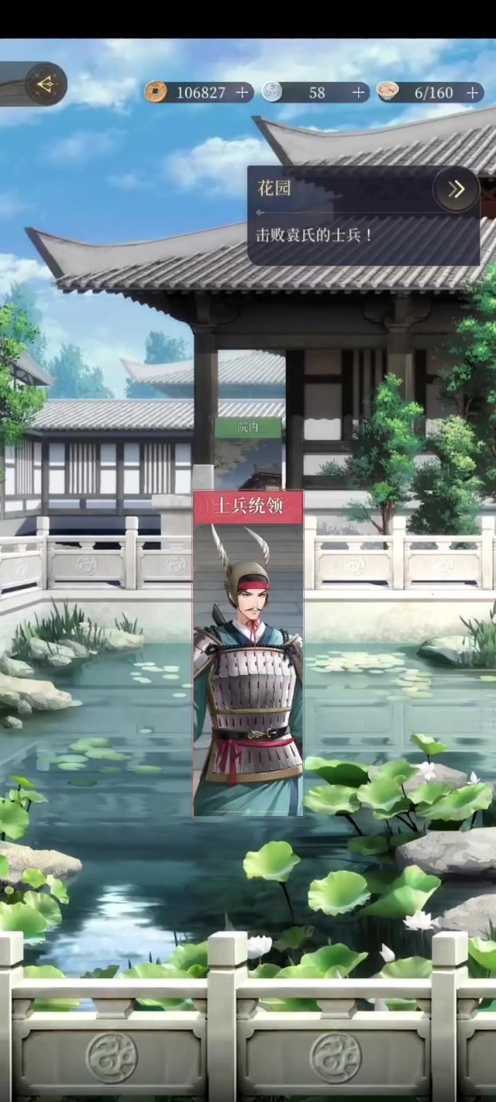 8-20无王粲过关截图