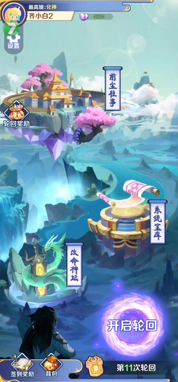 逆天好吧。截图