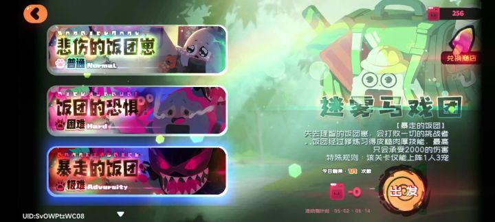 最快非真伤过关?截图