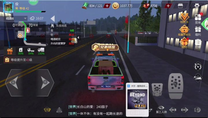 卡车人生卡图,快人一步,重回新手村截图