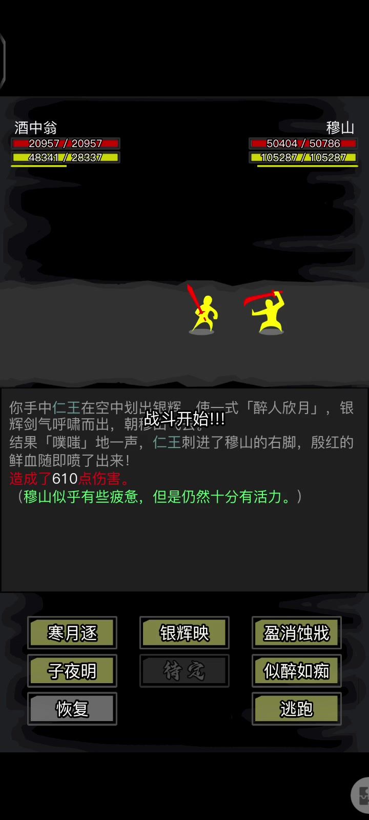 落月绝学是有bug吗截图