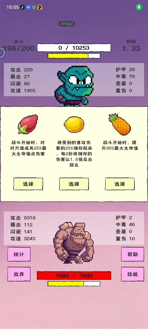 以守取攻流新纪录,227万血量9370攻击截图