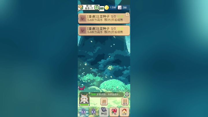 种田高手一款种植自由,经典游戏截图