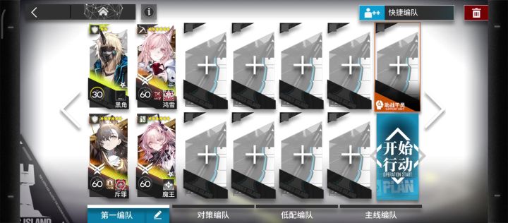 14-21四人三核速刷截图