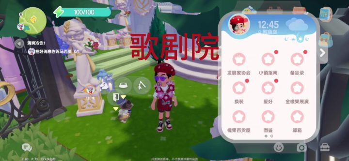 麦芬蓝图2号截图