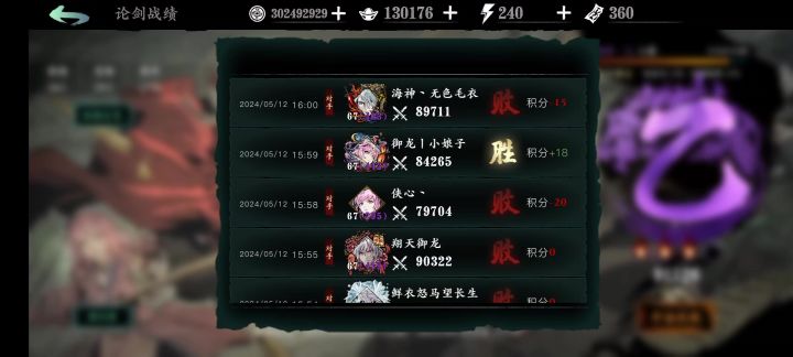 碰到有新传副的轻语和一些恶心职业根本打不过,在乙3乙4截图